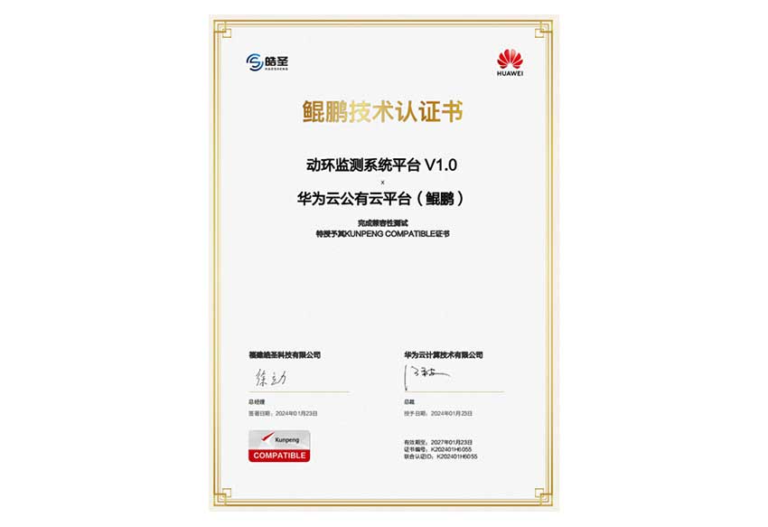 Huawei Certification