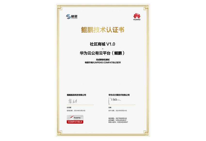 Huawei Certification