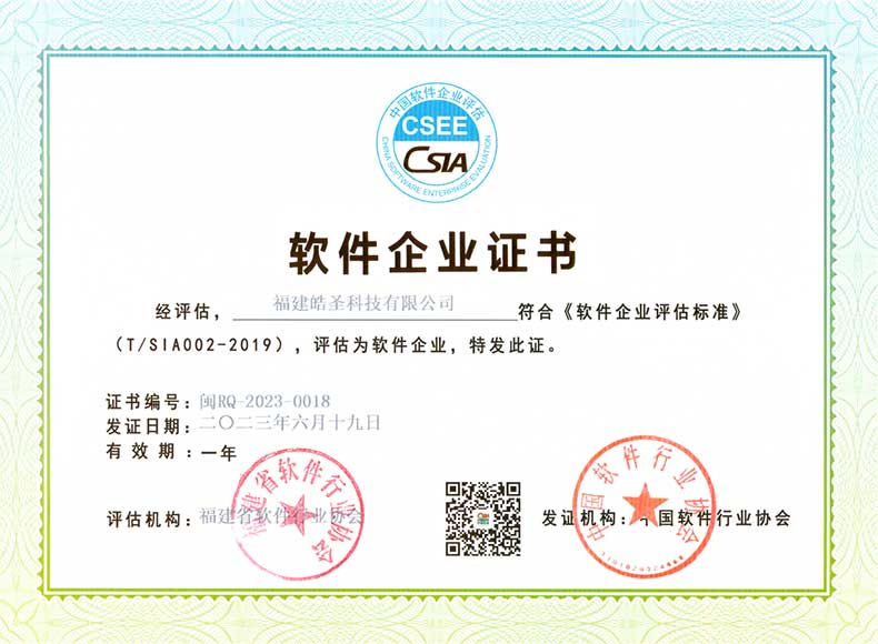 Double-Software Certification