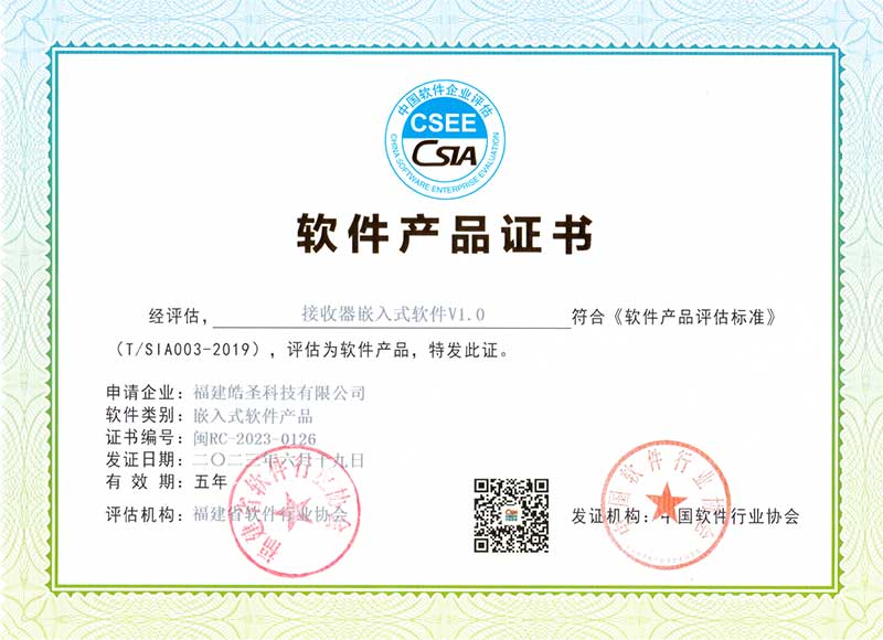 Double-Software Certification
